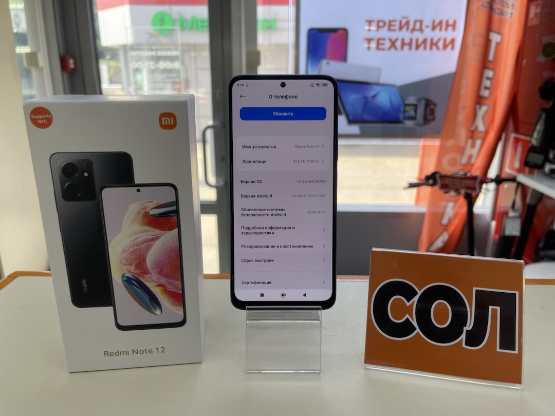 Смартфон Xiaomi Redmi Note 12 4/128