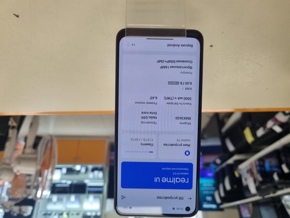 Смартфон Realme 10 8/128