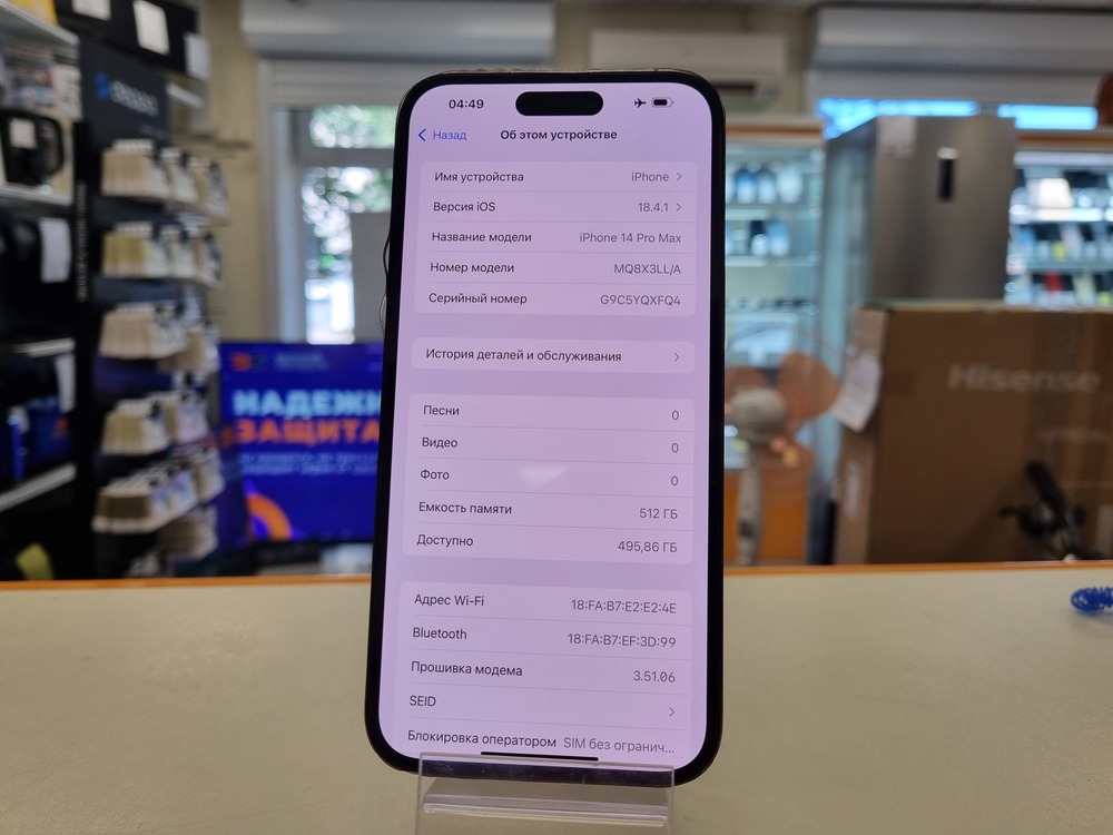 Смартфон Apple Iphone 14 Pro Max 512Gb