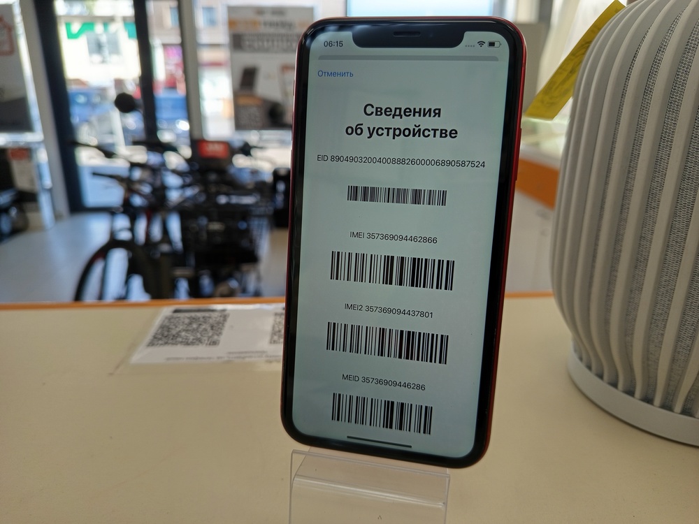 Смартфон Apple iPhone Xr 128Gb