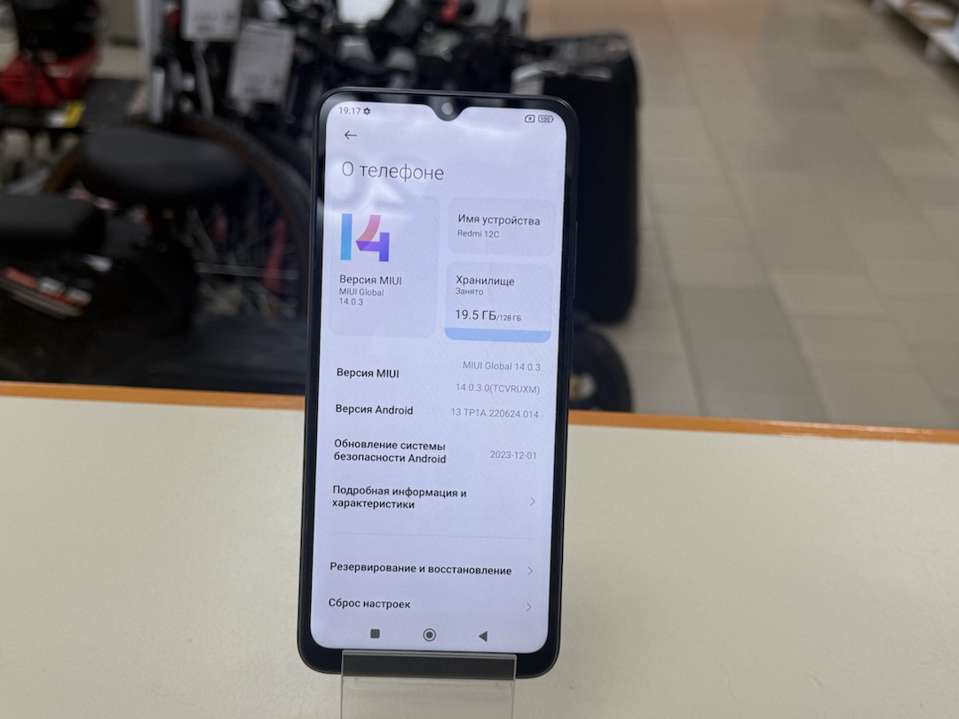 Смартфон Xiaomi Redmi 12C 4/128
