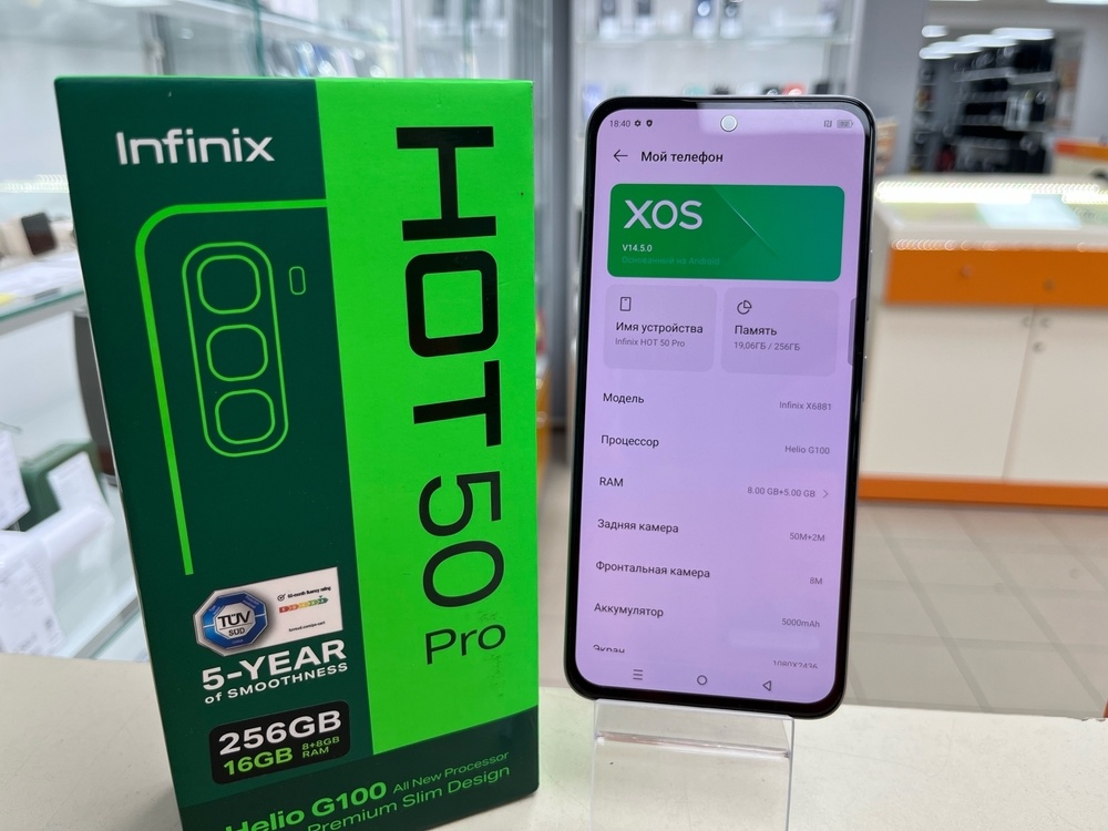 Смартфон Infinix HOT 50 Pro 8/256