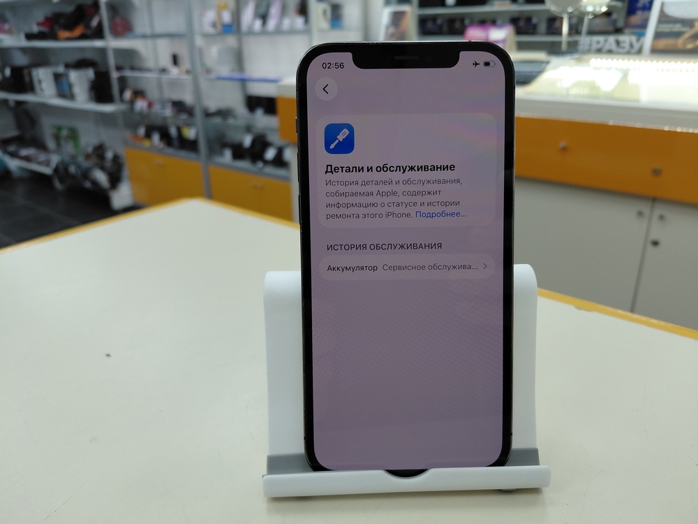 Смартфон Apple iPhone 12 Pro 128Gb