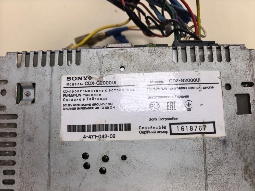 Автомагнитола SONY CDX-G2000UI