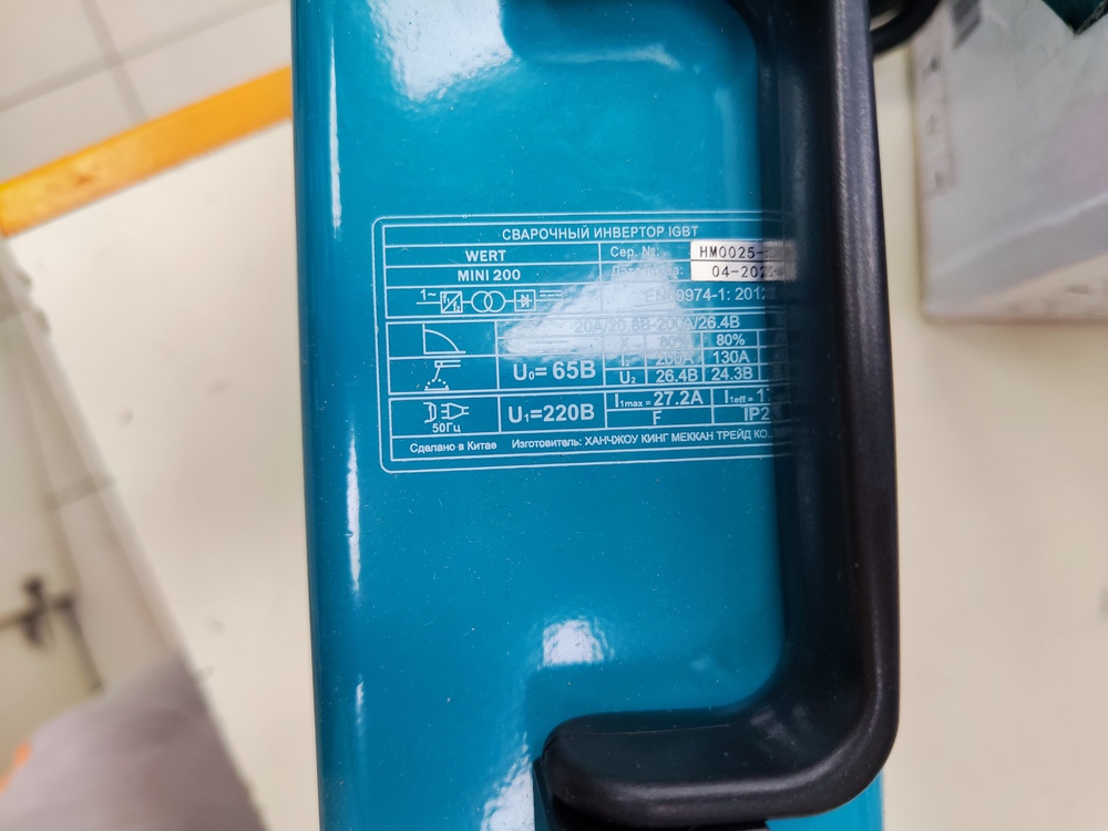 Сварочный аппарат Wert Mini 200