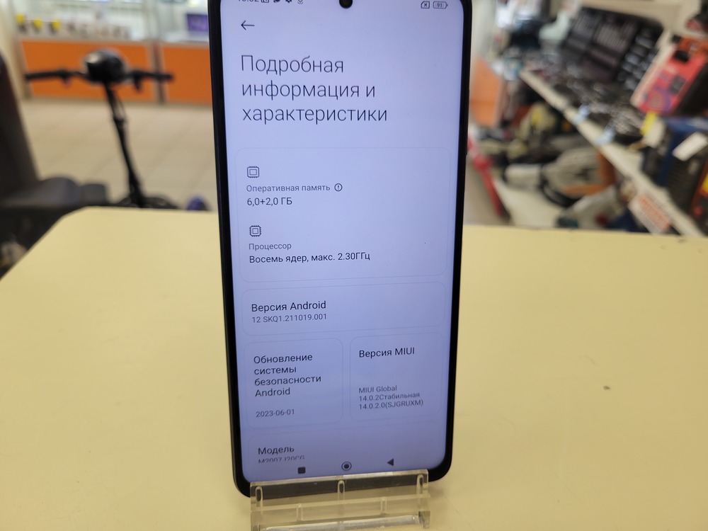 Смартфон Xiaomi POCO X3 6/128 NFC