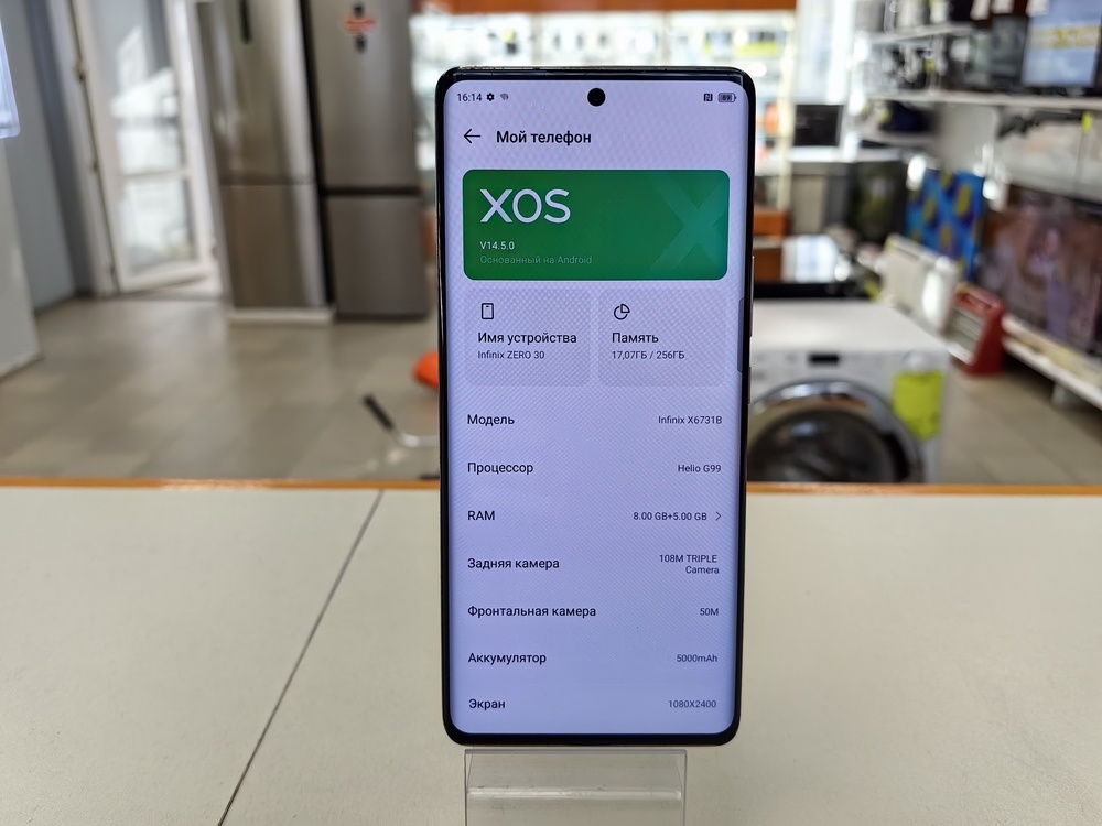 Смартфон Infinix ZERO 30 4G 8/256
