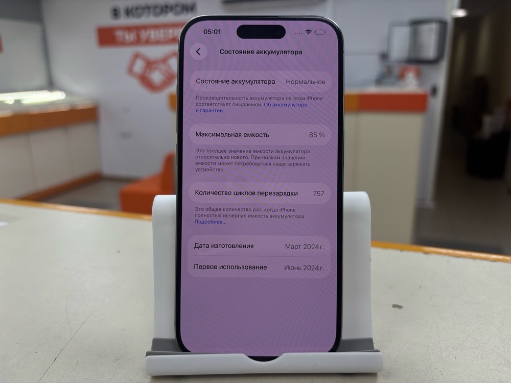 Смартфон Apple Iphone 15 Pro 128Gb