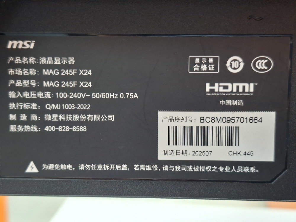 Монитор MSI MAG 245F X24