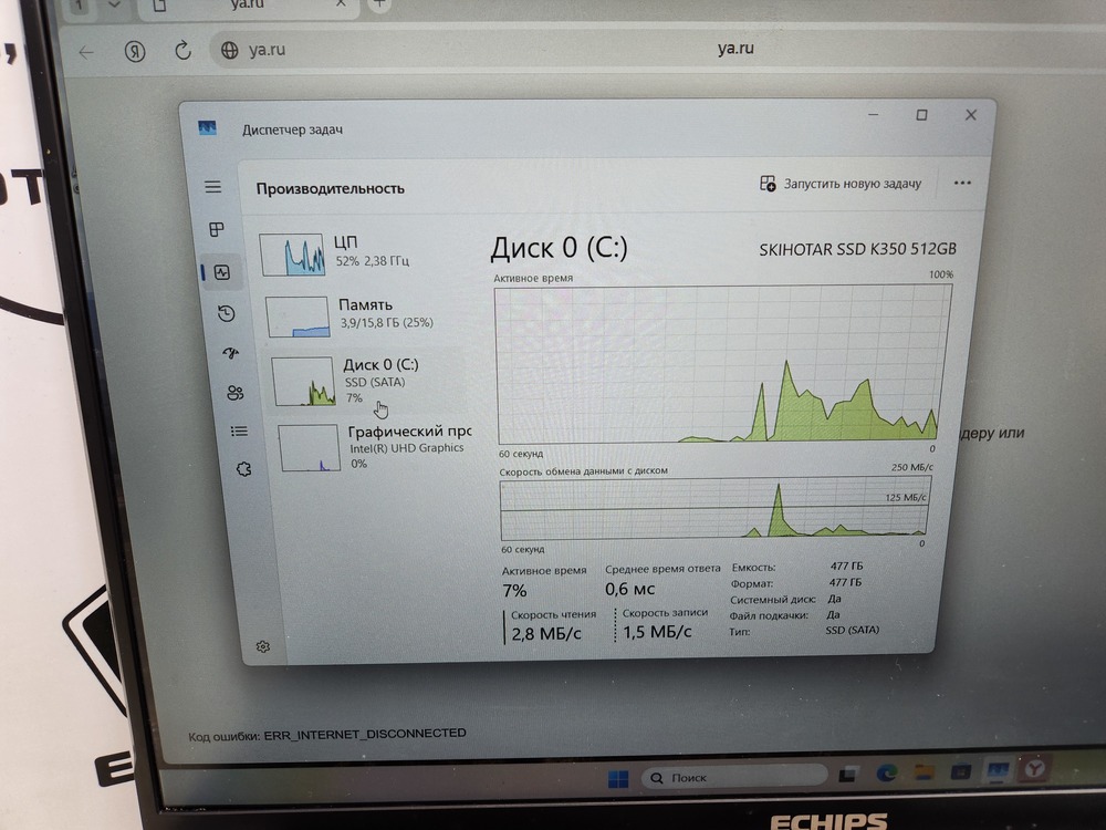 Ноутбук Echips NB156D-H; Celeron N5095, Intel UHD Graphics, 16 Гб, 512 GB, Нет