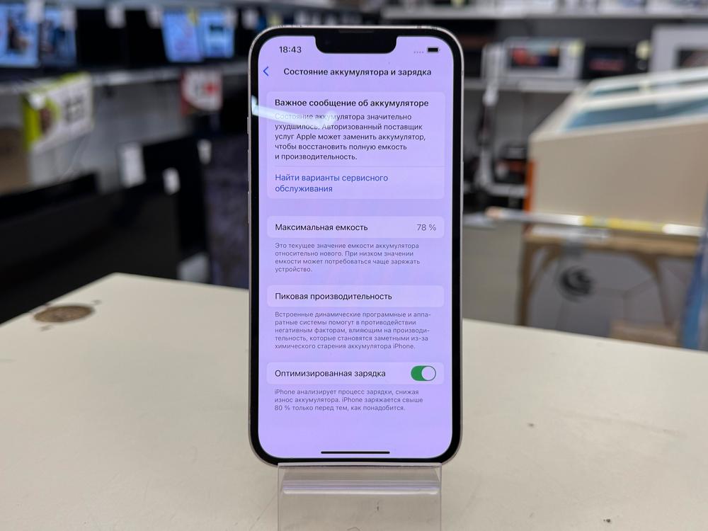 Смартфон Apple iPhone 13 128Gb
