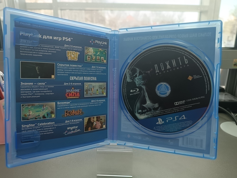 Игра Playstation 4 Дожить до рассвета