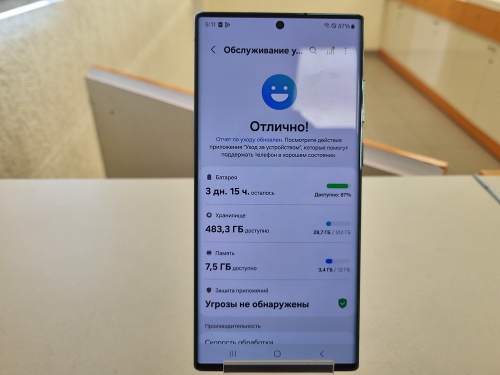 Смартфон Samsung Galaxy S22 Ultra 12/512