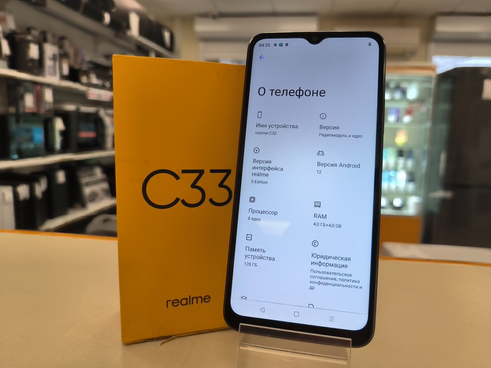 Смартфон Realme C33 4/128