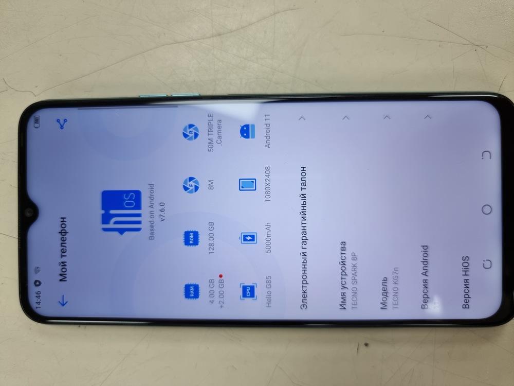 Смартфон Tecno Spark 8P 4/128