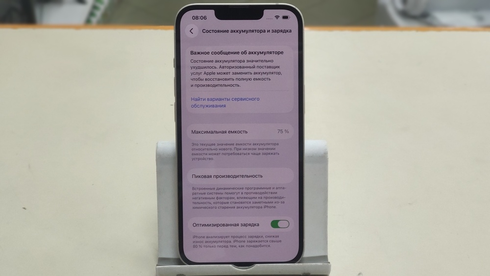 Смартфон Apple iPhone 13 128Gb