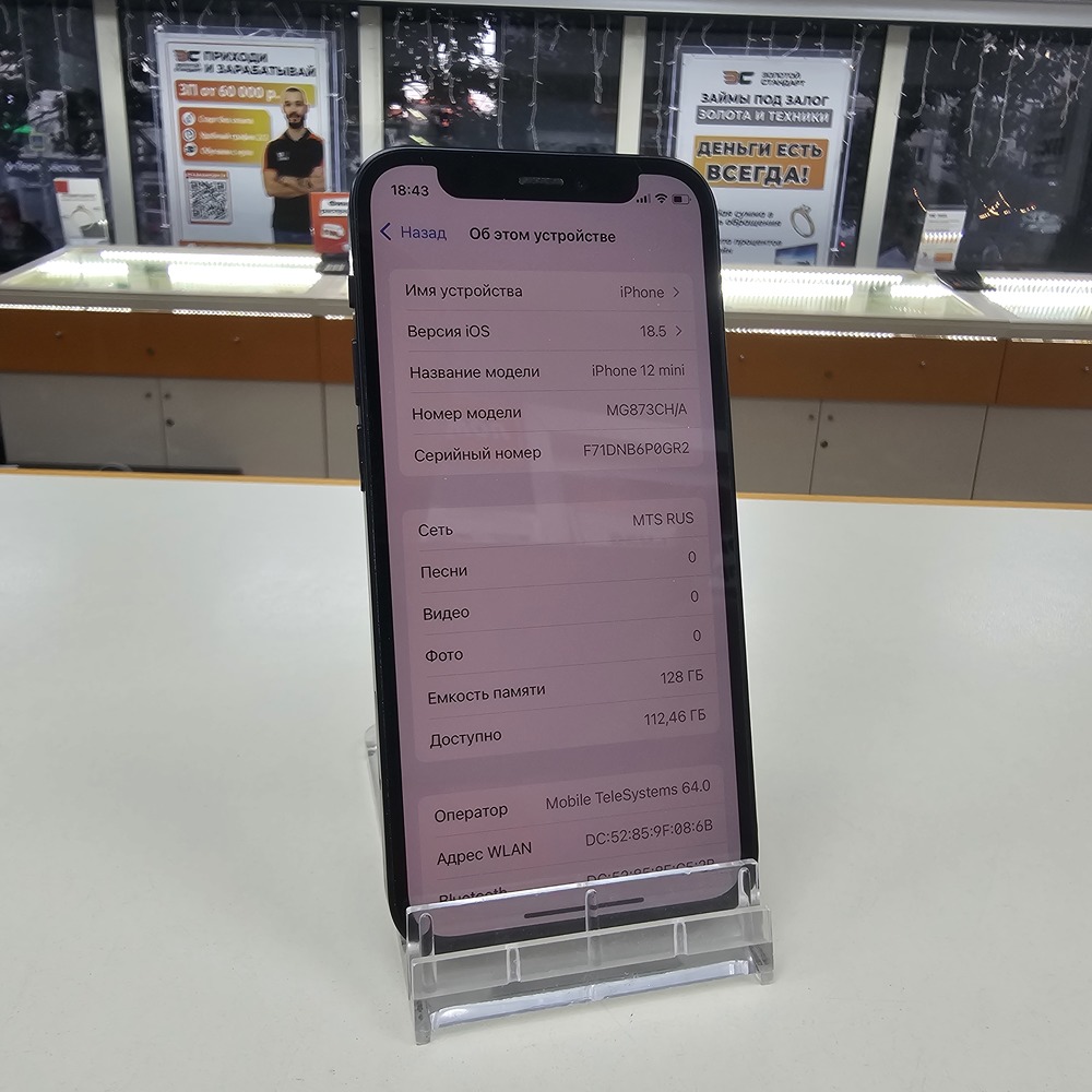 Смартфон Apple iPhone 12 mini 128Gb