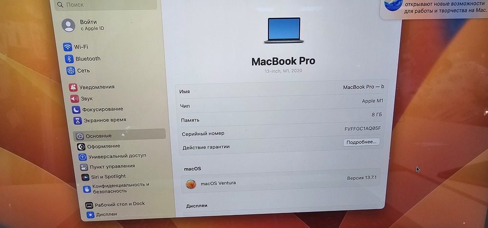 Ноутбук Apple MacBook Pro 13 дюймов, M1 A2338 (2020)