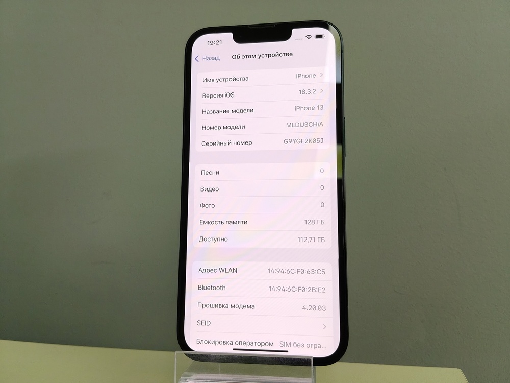 Смартфон Apple iPhone 13 128Gb