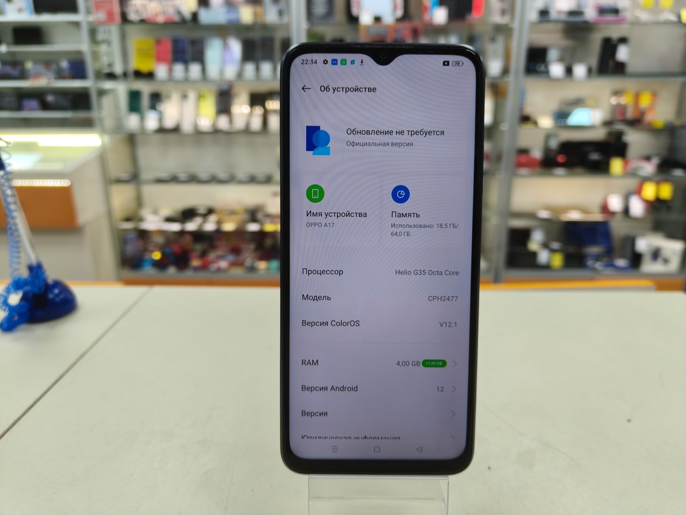 Смартфон Oppo A17