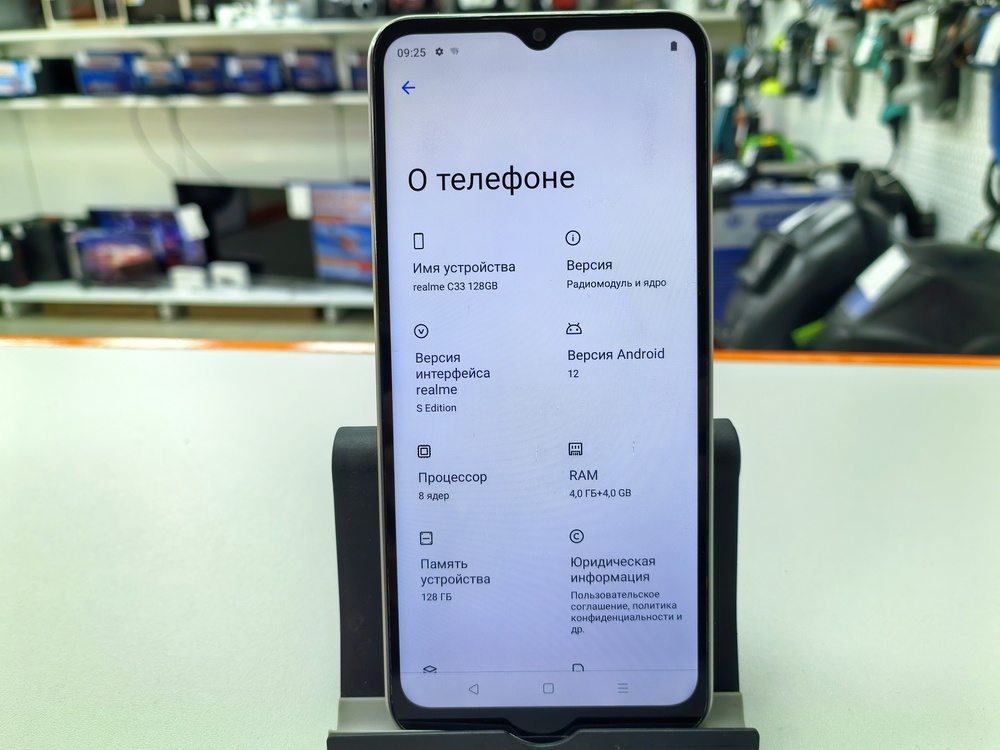Смартфон Realme C33 4/128