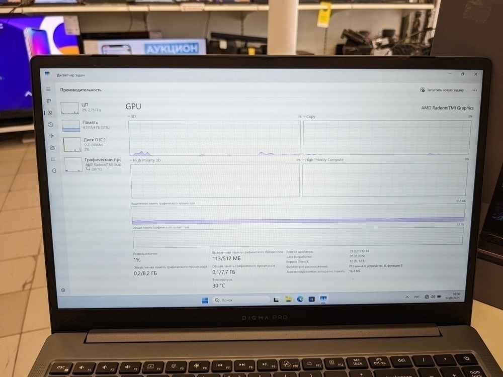 Ноутбук DIGMA; Ryzen 7 5700U, AMD Radeon (TM) Graphics, 16 Гб, 512 GB, Нет