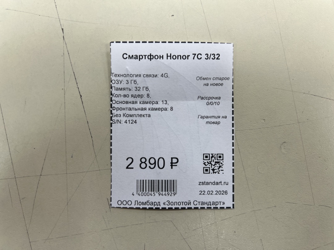 Смартфон Honor 7C 3/32