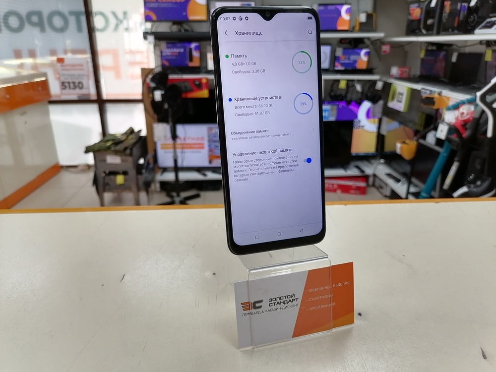 Смартфон Itel Vision 3 Plus 4/64