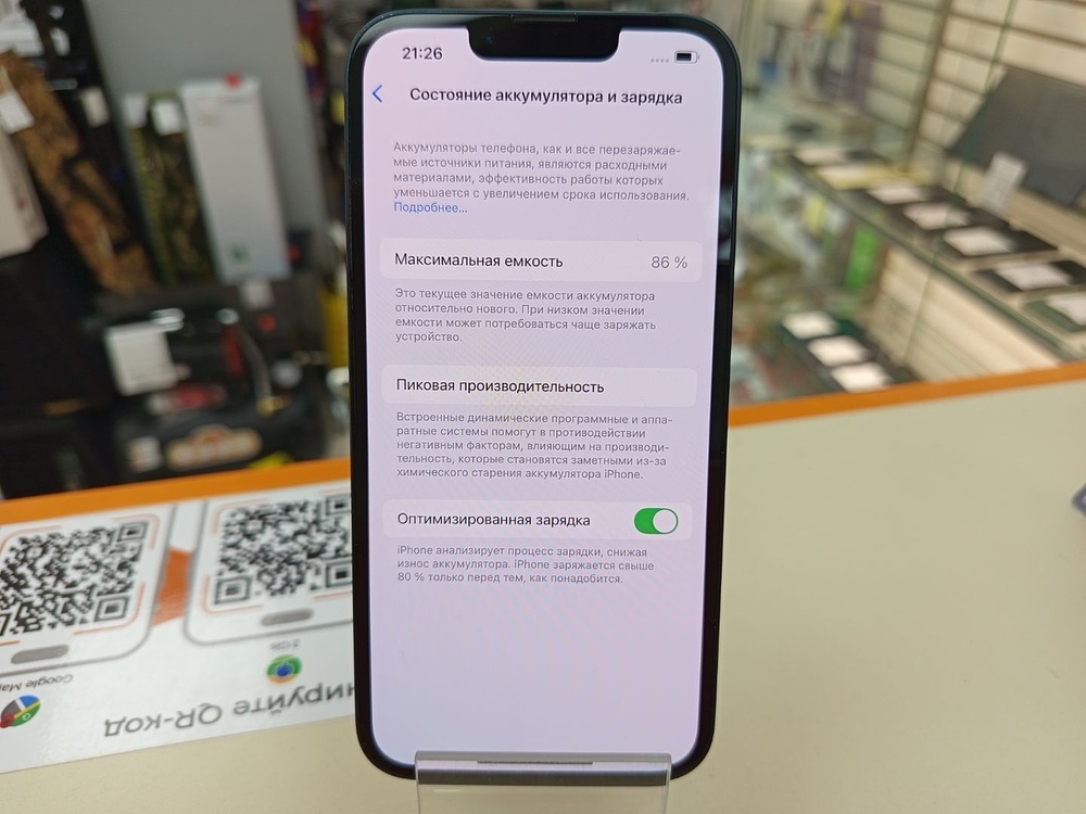 Смартфон Apple iPhone 13 128Gb