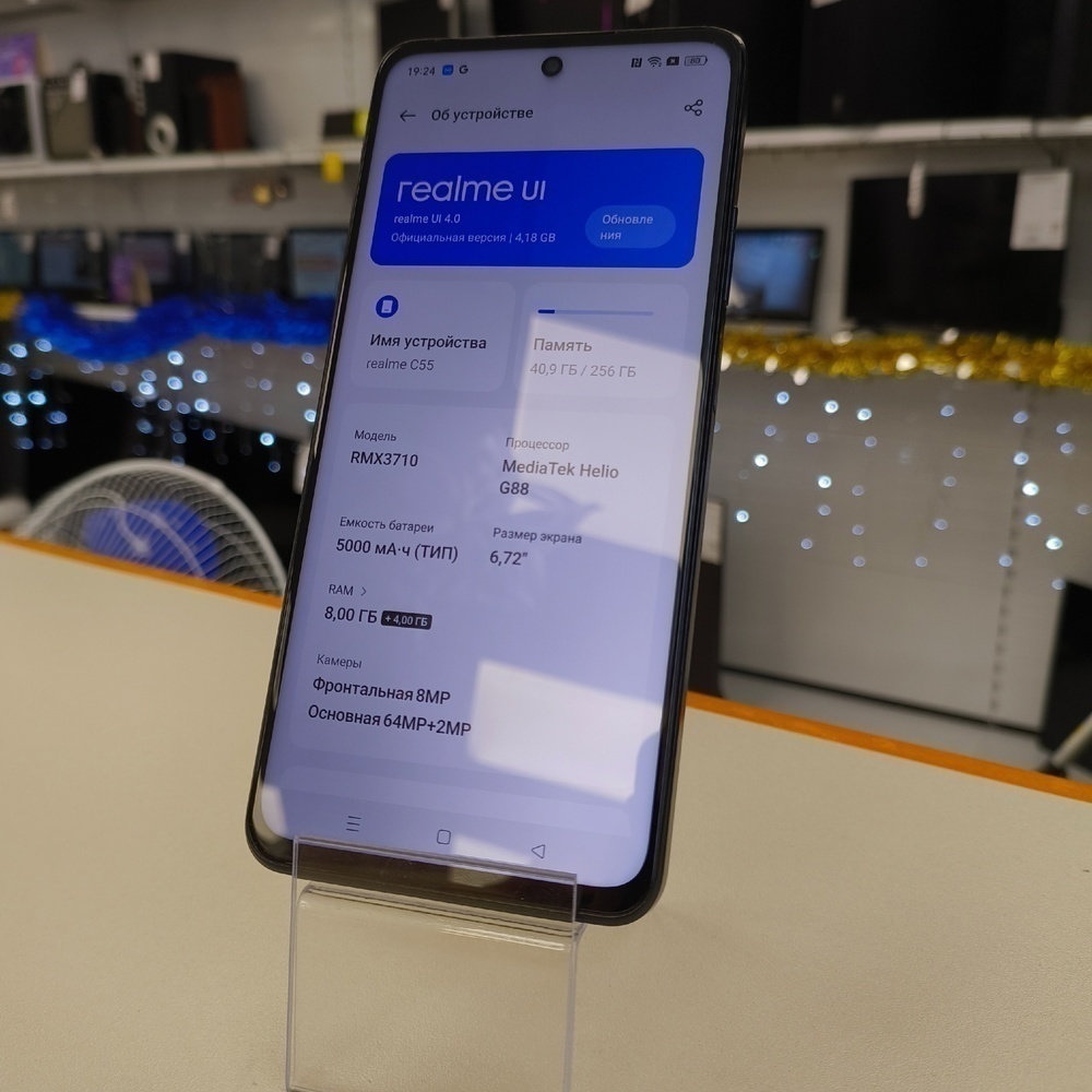 Смартфон Realme C55 8/256