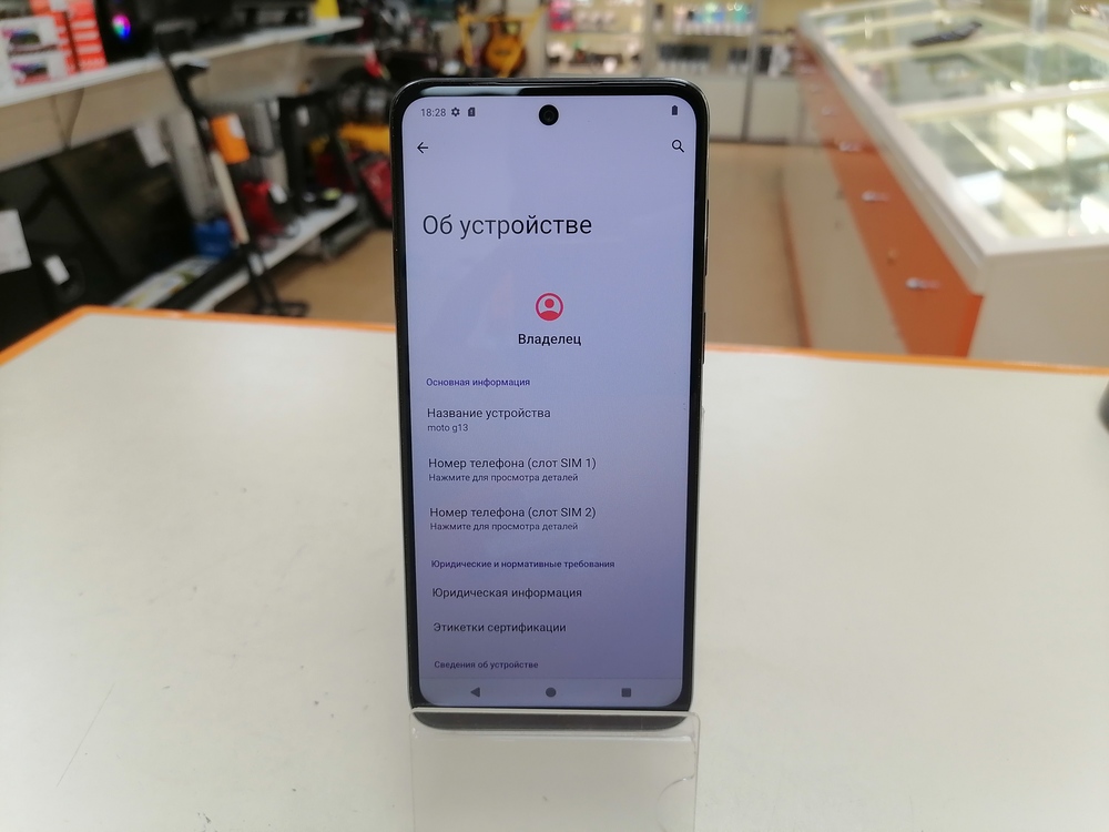 Смартфон Motorola G13 128GB