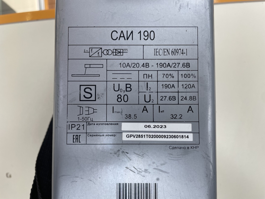 Сварочный аппарат Ресанта САИ-190-А