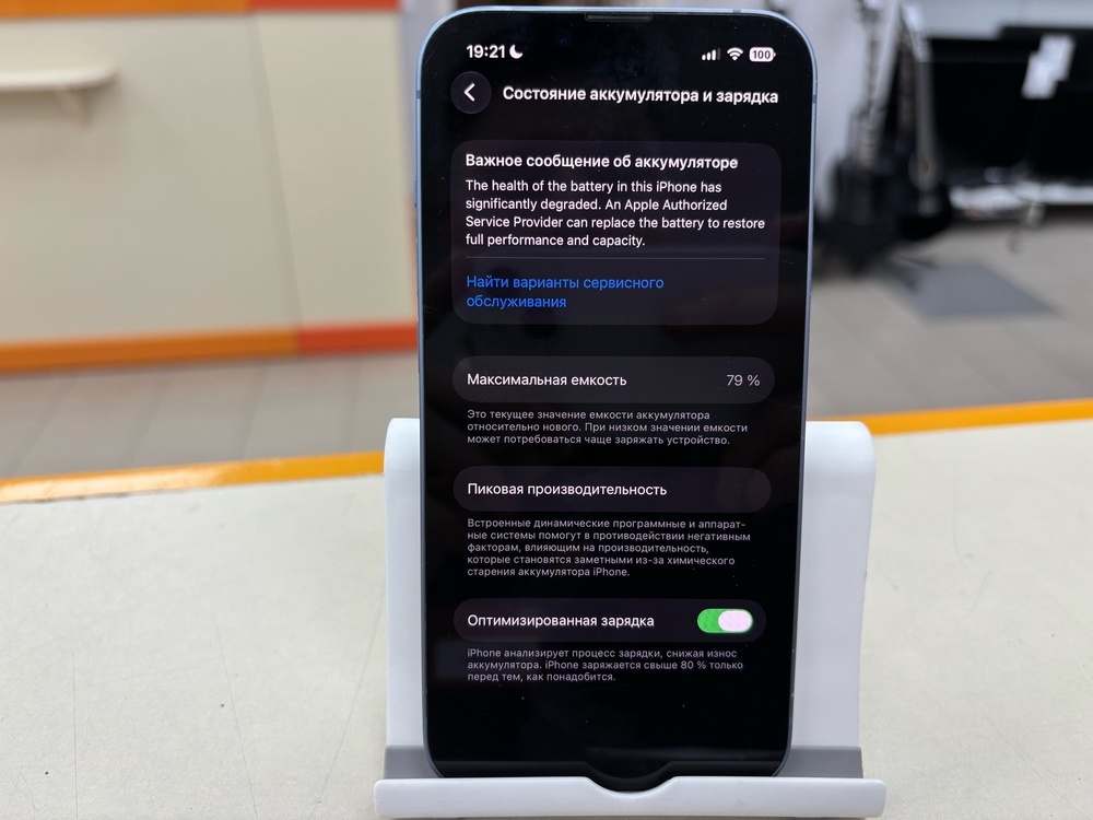 Смартфон Apple Iphone 14 128Gb