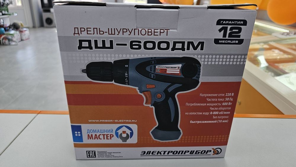 Дрель-шуруповерт Электроприбор ДШ-600ДМ