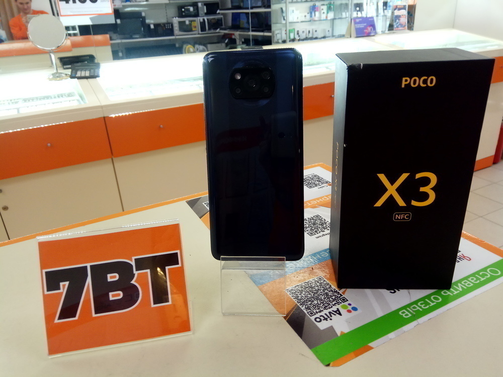 Смартфон Xiaomi POCO X3 6/128 NFC