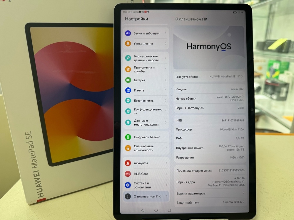 Планшет Huawei MatePad SE 11" 8/128 Гб