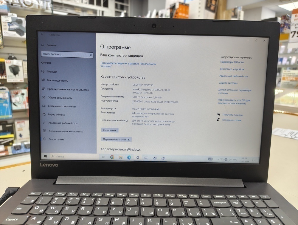 Ноутбук Lenovo; Core i3-6006U, GeForce 920MX, 6 Гб, Нет, 1 Tb
