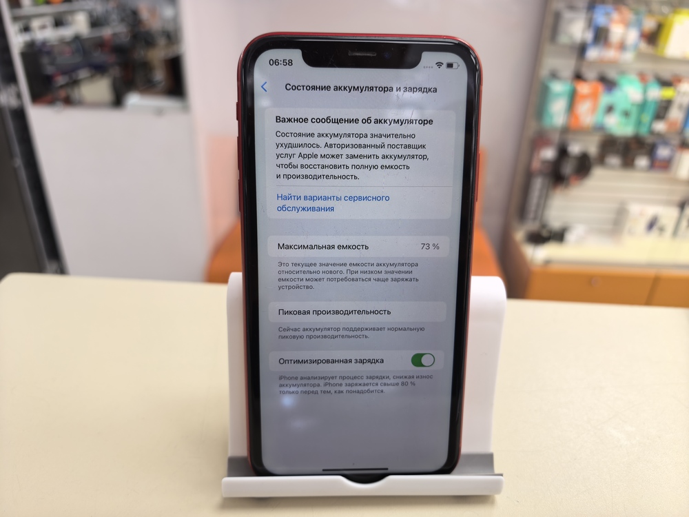 Смартфон Apple iPhone Xr 64Gb