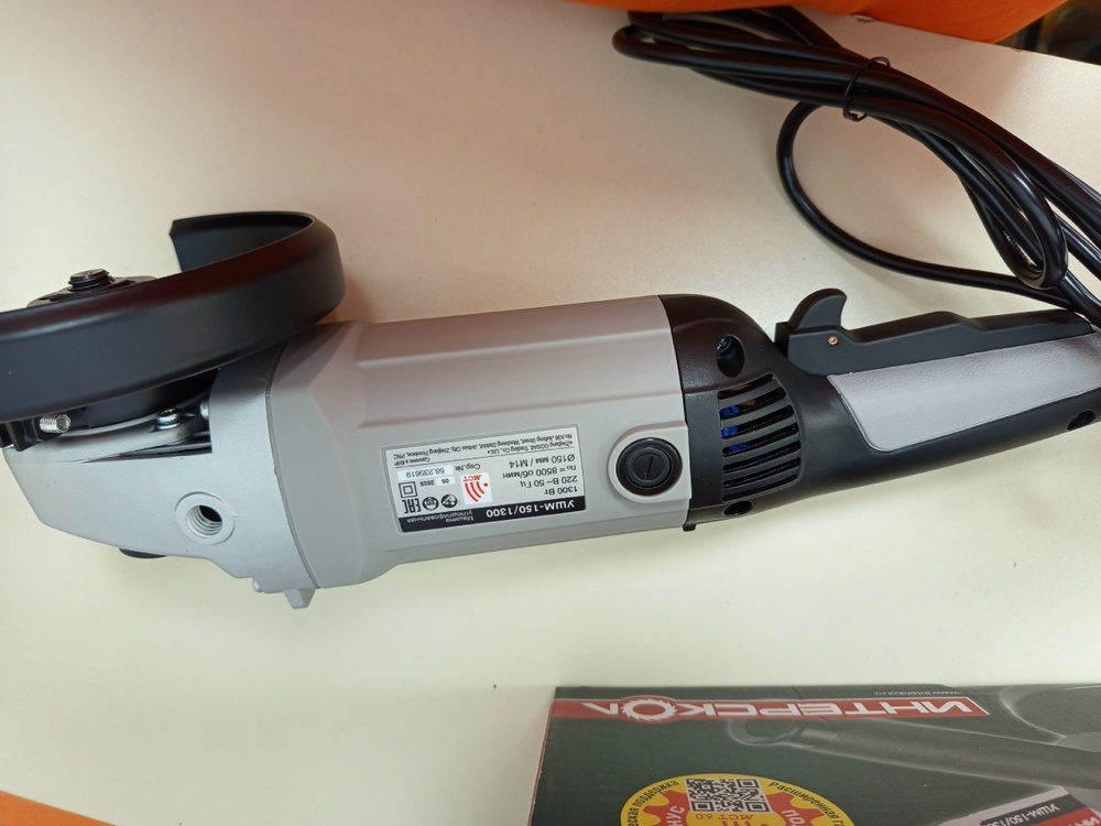 Угловая шлифмашина Интерскол 150/1300 (58.1.0.00)