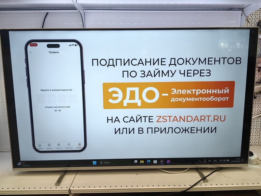 LED Телевизор Philips 55PUS8057/60
