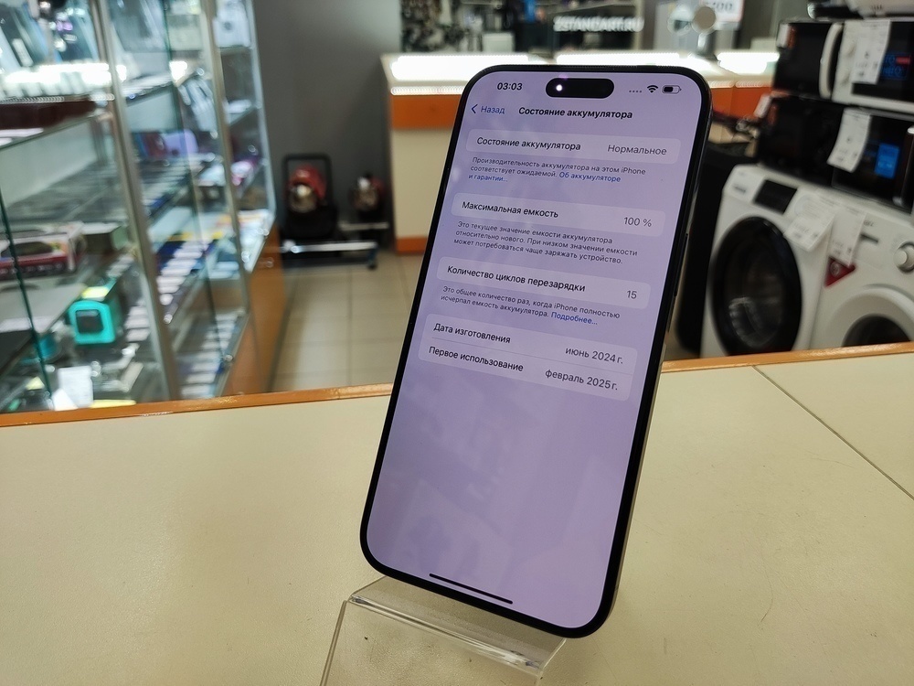 Смартфон Apple iPhone 15 Pro Max 256Gb