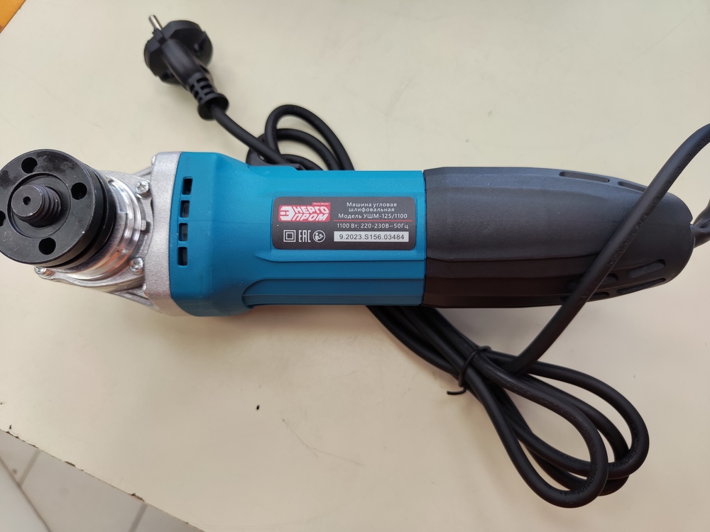 Угловая шлифмашина Энергопром УШМ-125/1100