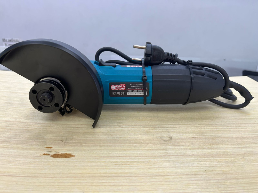 Угловая шлифмашина Энергопром УШМ-125/1100