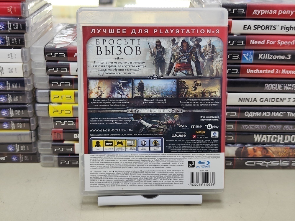 Игра Playstation 3 