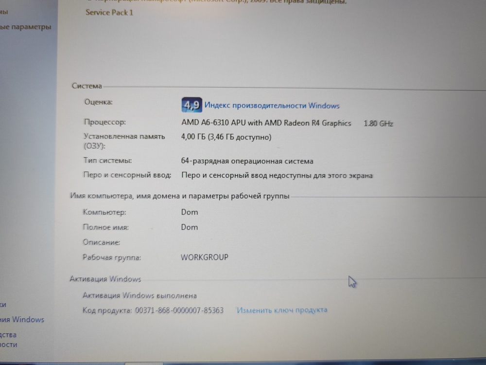 Ноутбук HP; A6-6310, HD Graphics, 4 Гб, Нет, 500 Гб