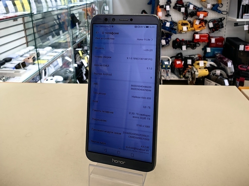 Смартфон Honor 9 Lite 3/32