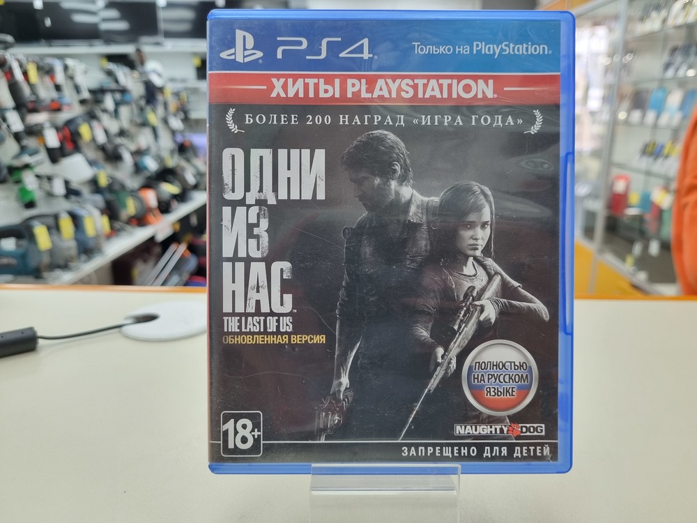Игра Playstation 4 Одни из нас