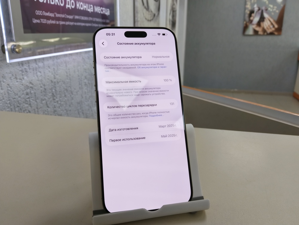 Смартфон Apple Iphone 16 Pro Max 256Gb