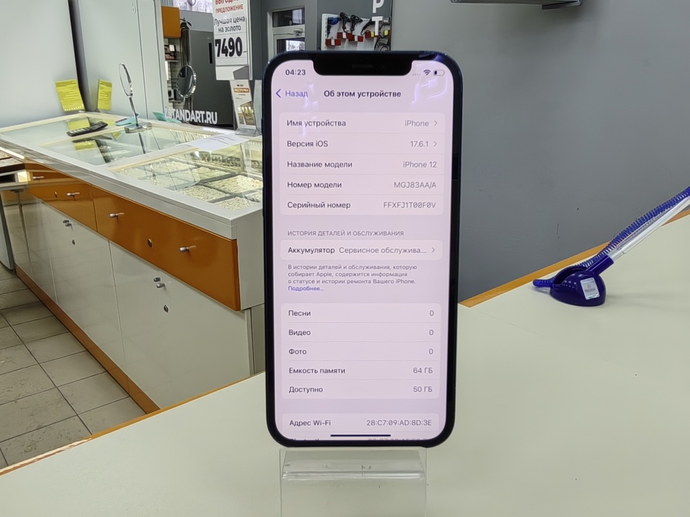 Смартфон Apple iPhone 12 64Gb