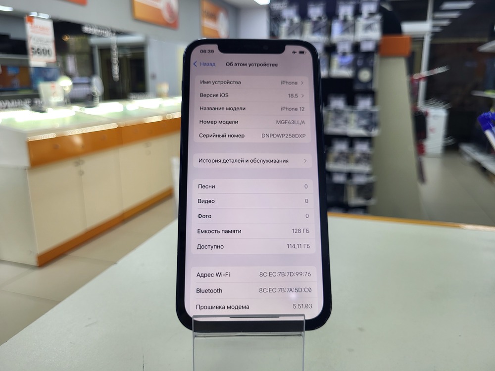 Смартфон Apple iPhone 12 128Gb